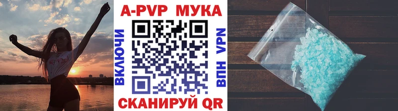 что такое наркотик  Светлый  Alpha PVP мука 