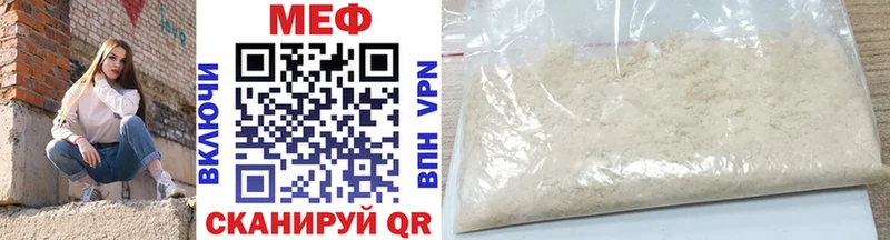 МЯУ-МЯУ mephedrone  что такое   Светлый 